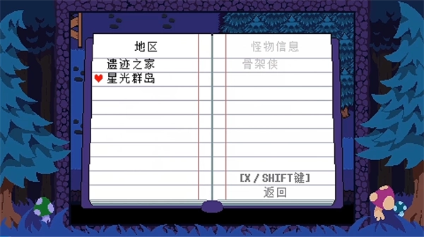 反转之下星光岛中文版图3