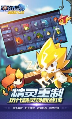 赛尔号星球大战最新版图2