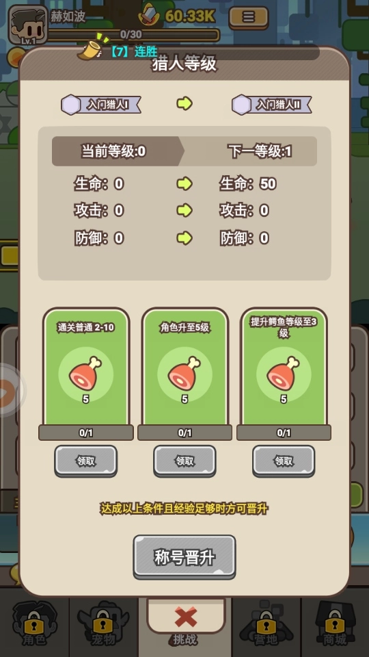 石器大陆测试服