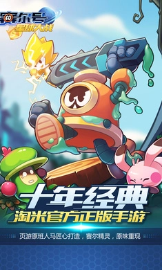 赛尔号星球大战最新版图1