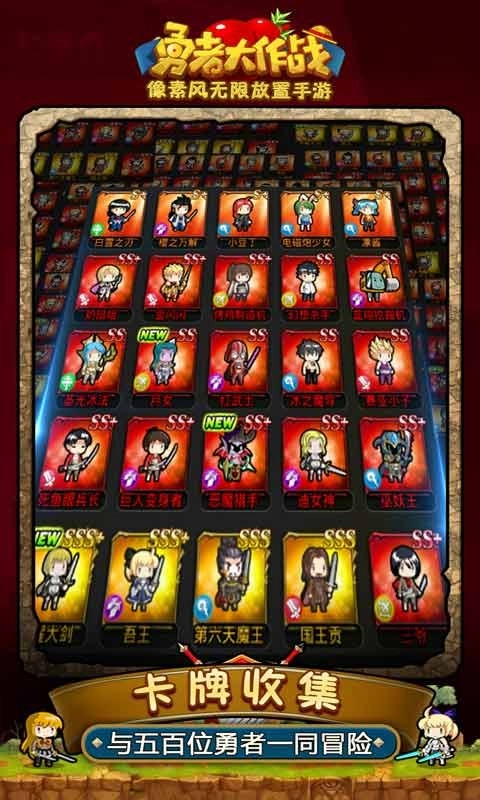 勇者大作战图2