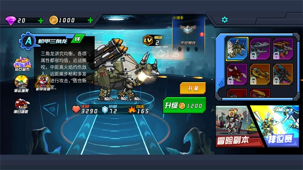 恐龙机甲射手图3