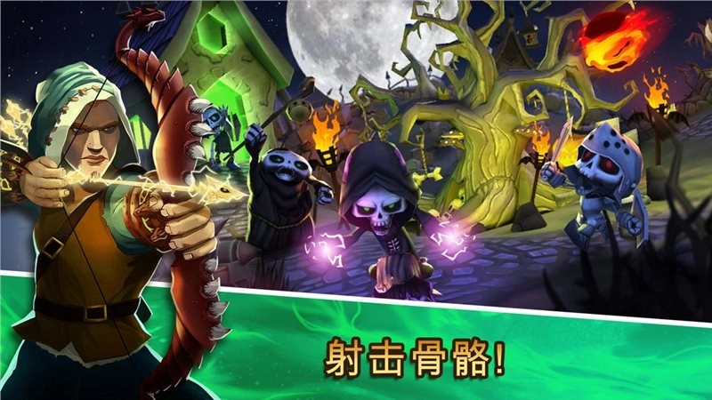 骷髅塔：城堡防御（SkullTowers）图5