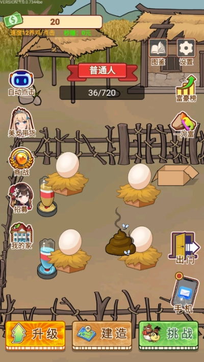 养鸡日记游戏正版图1