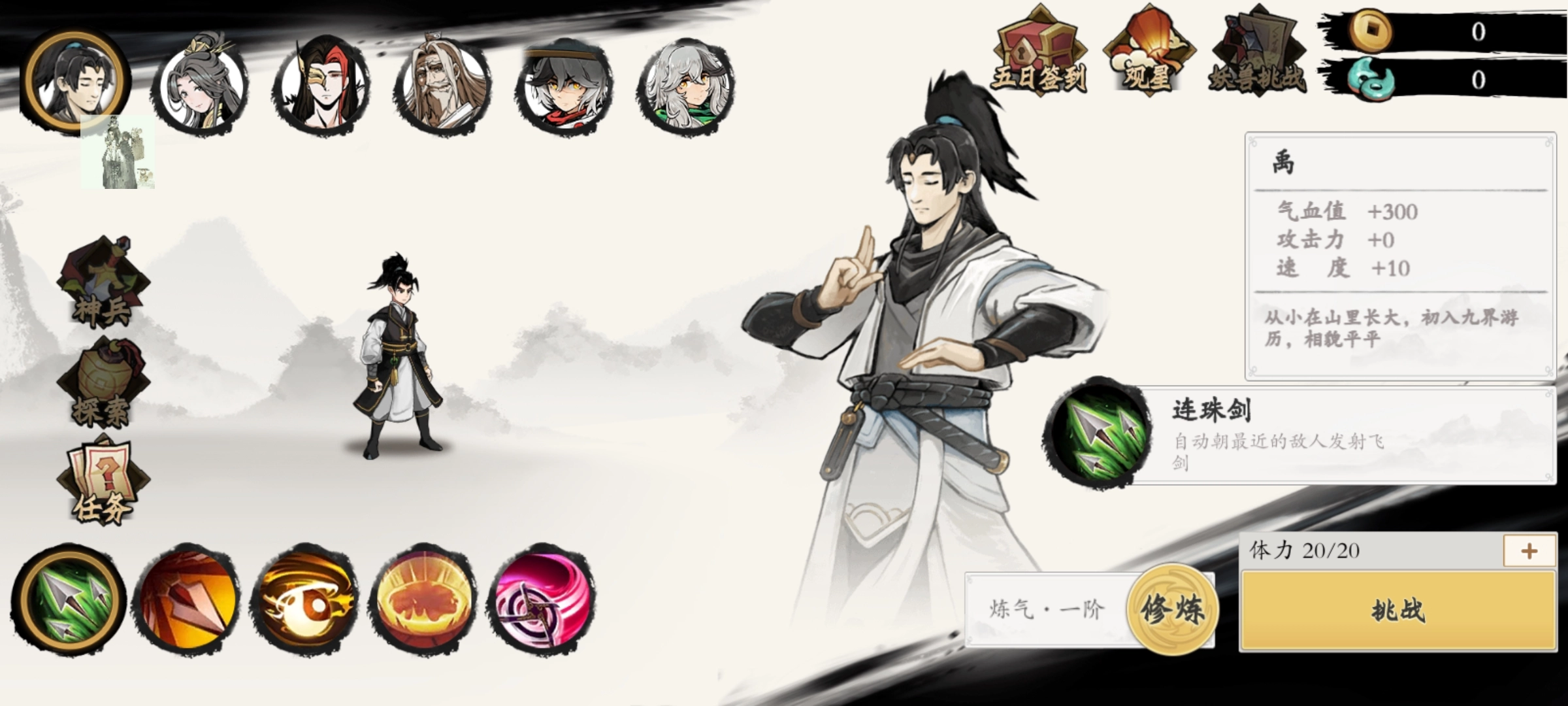 一念通天免广告免费版图2