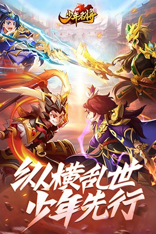 少年名将最新版安卓版图2