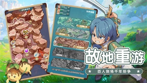 魔力宝贝启程(2)