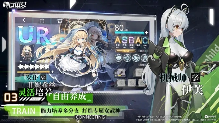 神行少女2023最新版(3)