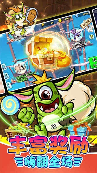 超级萌兽跑酷(4)