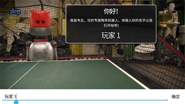 指尖乒乓球正版3