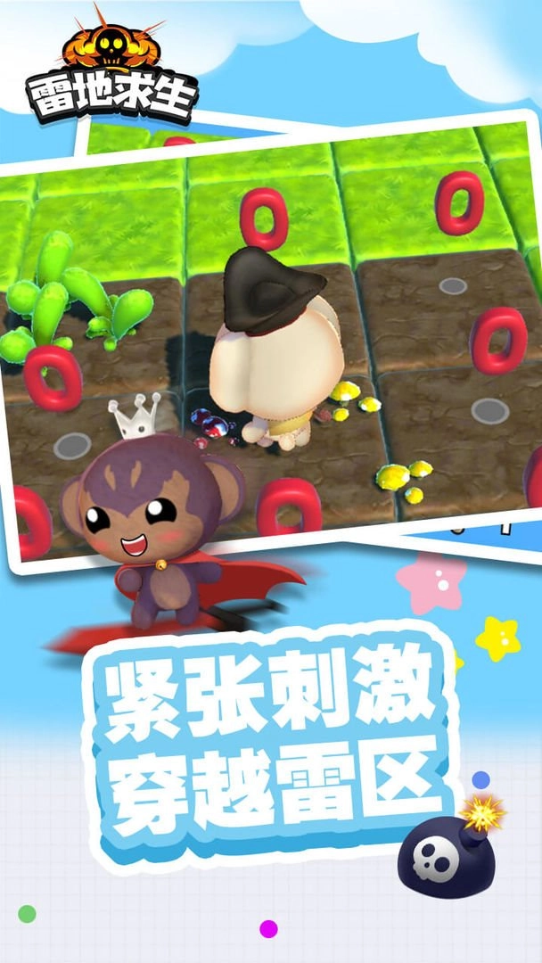 雷地求生最新版图4