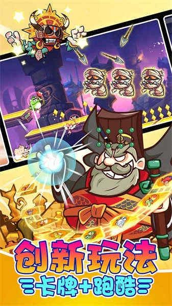 超级萌兽跑酷(3)