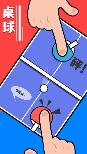 暴力解压游戏图4