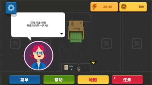 狗狗庇护所正版(3)