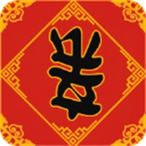 春节亲戚又来了正版