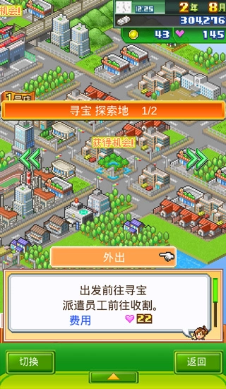 梦想商店街物语免费版2