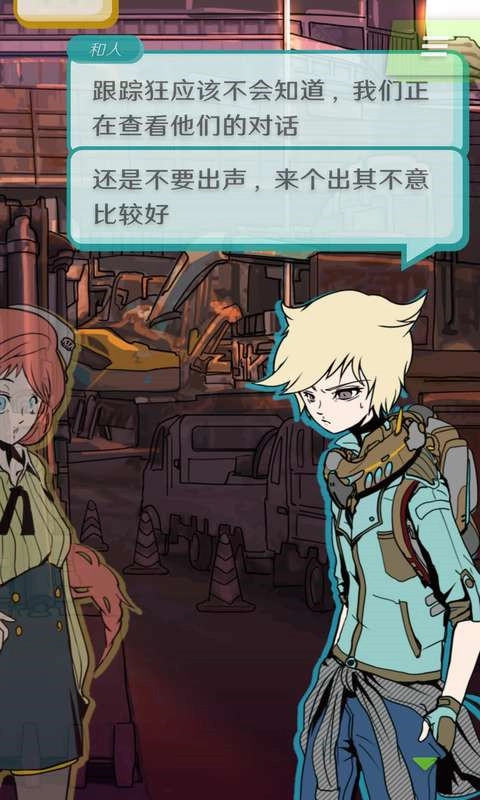 艾比交流障碍的我所选择的未来最新版图3