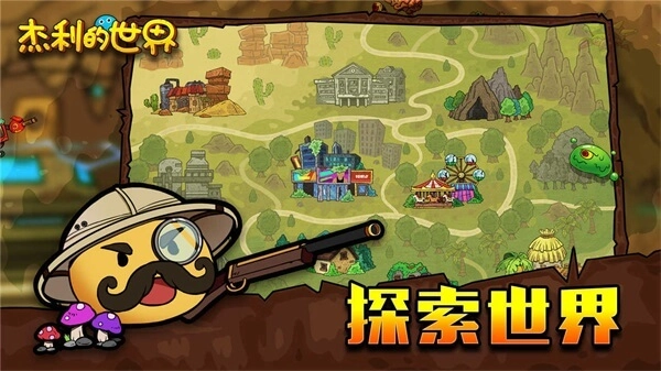 杰利的世界菜单钻石图2