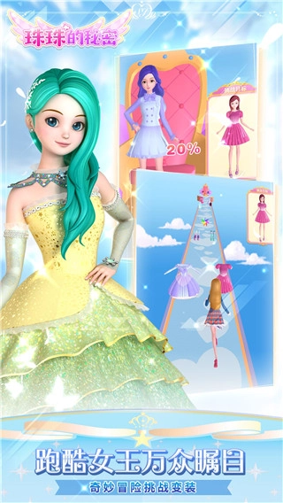 珠珠的秘密2025图3