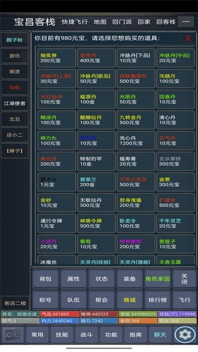 行江湖安卓最新版图1