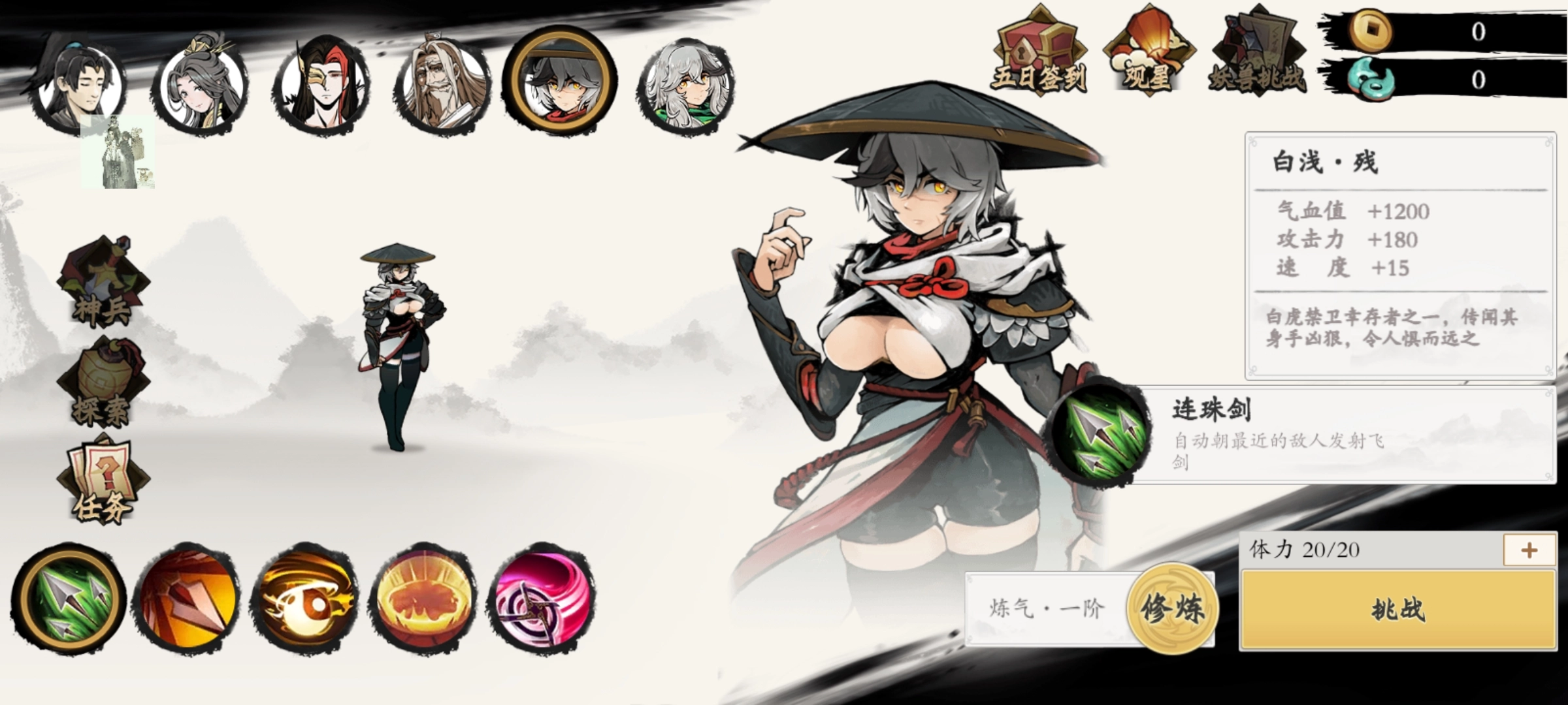 一念通天免广告免费版图4