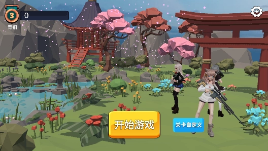 美少女战场(Battlefield)