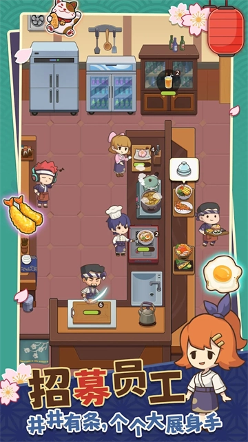 梦想寿司店安卓版图3