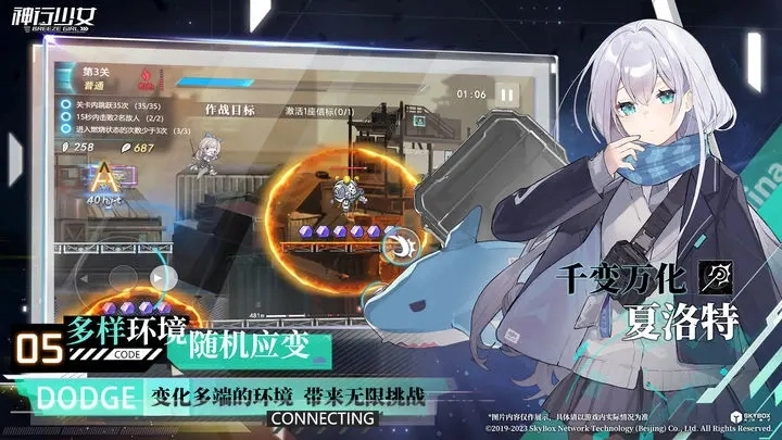 神行少女2023最新版(1)