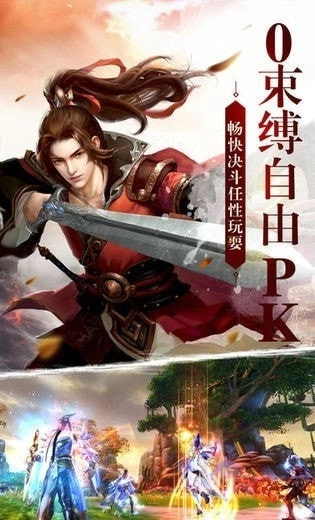 傲剑江山风云录3