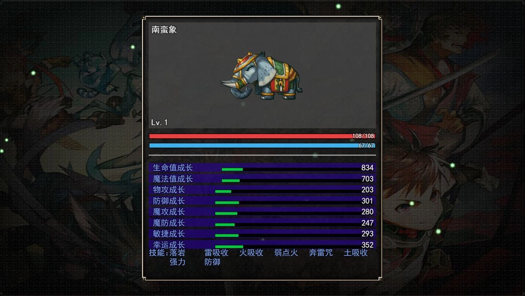 梦幻神奇妖怪图4