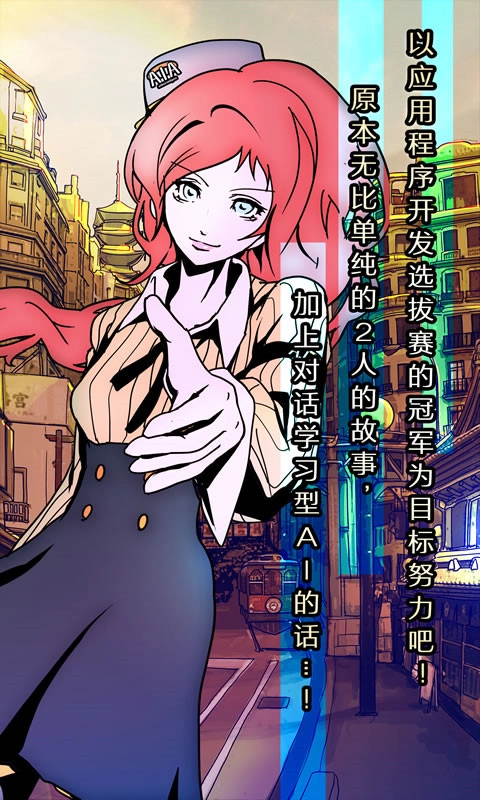 艾比交流障碍的我所选择的未来最新版图4