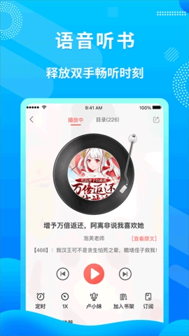 飞卢小说app手机版