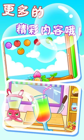 宝宝快乐果园2