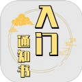 修个球仙无限灵石 v1.0.1