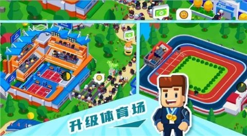 奥运城市模拟器(1)