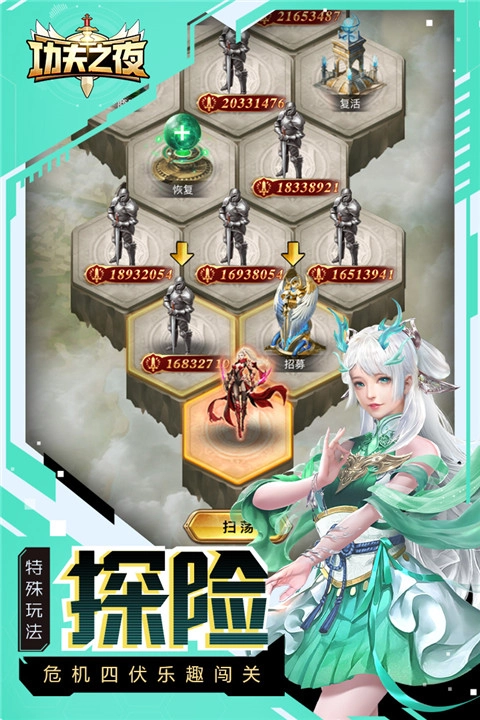 功夫之夜最新版图3