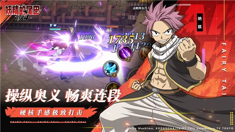 妖精的尾巴激斗图3