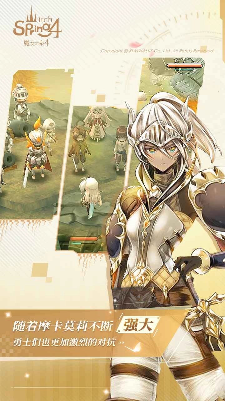 魔女之泉4（中文版图3