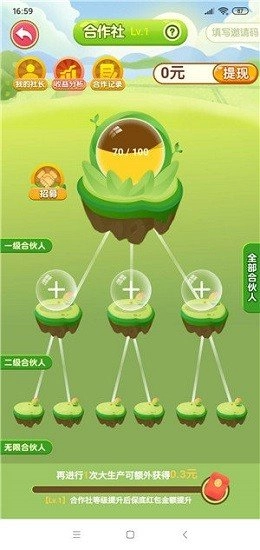 香甜芒果园天降红包(2)