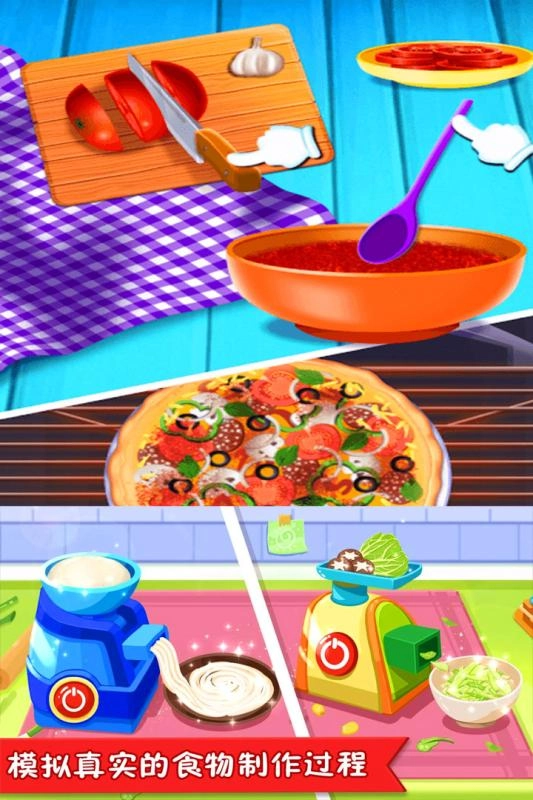 美食点心制作图3