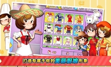 烹饪冒险国际服（CookingAdventure™）-图2