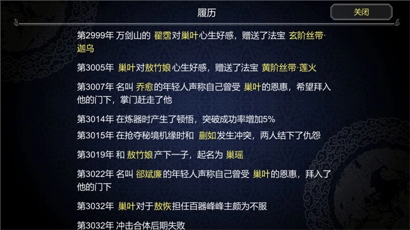 论如何建立一个修仙门派攻略