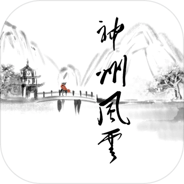 神州风云MUD V1.0