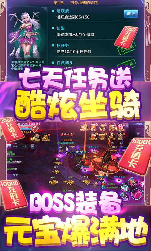 醉美人送万元充值图4