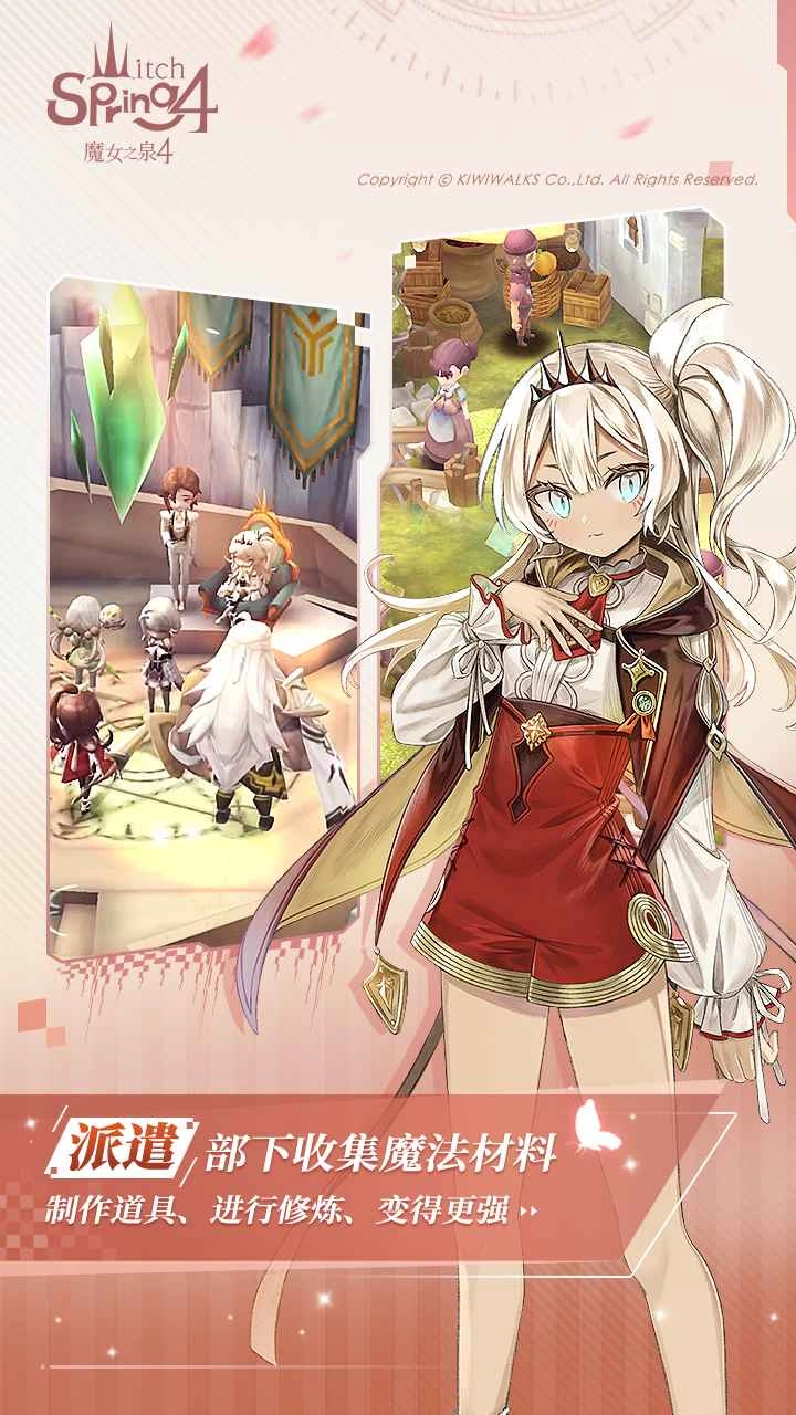 魔女之泉4（中文版图2