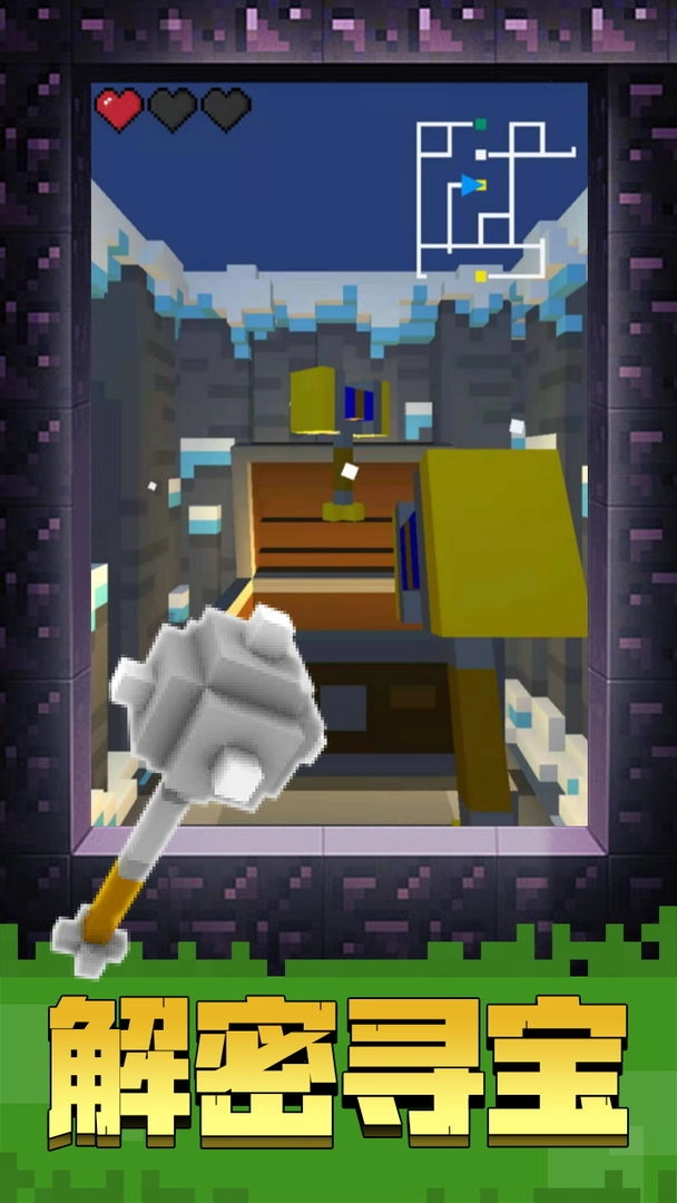 像素世界大冒险图4