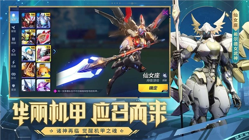 机动都市阿尔法安卓版图2