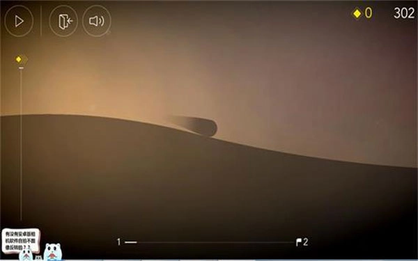 Flo游戏中文版(1)