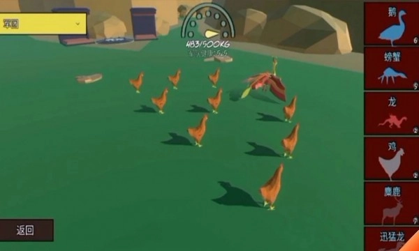 动物融合模拟器2手机版(1)