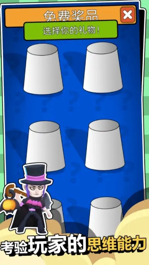 脑力精英大作战图2